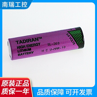 原装S7400专用锂电池6ES79710BA00SL360TL5903