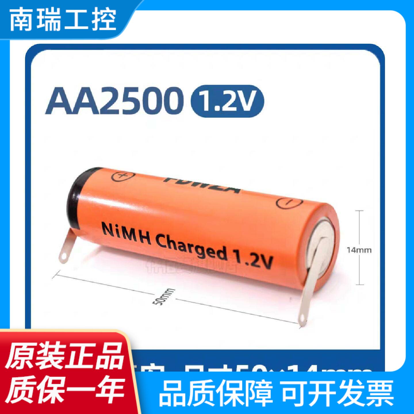 适用于飞利浦刮胡剃须刀HQ46HQ912hq6070充电电池1.2vAA电池