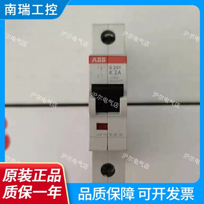 正品ABB微断S201K1K2K3K4K6K8K10K16K20K25K32