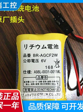 原装发那科系统电池BRAGCF2W6V加工中心锂电池A98L00310011L