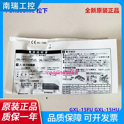 松下正品GXL15HU15FU8FUI8HU接近开关8HUBC515HLU15FLUR