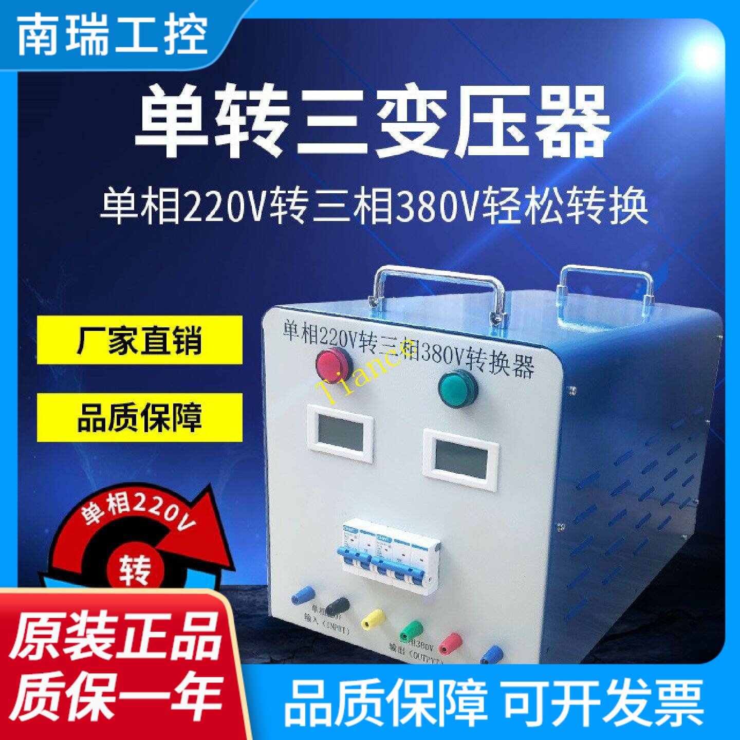 220v转380v升压变压器两相电压逆变转换器单相变三相四线电源1.5K