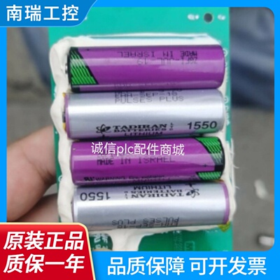 原装TADIRAN电池HLC1550A电容HLC1550带脚3.6V锂电池3.95V电容