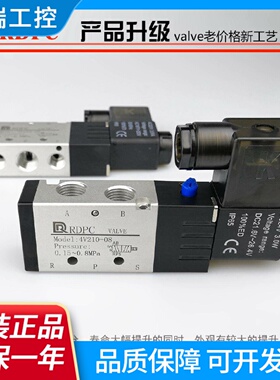 RDPC新款改款4V21008二位五通电磁阀5V210084ES21008激光打字