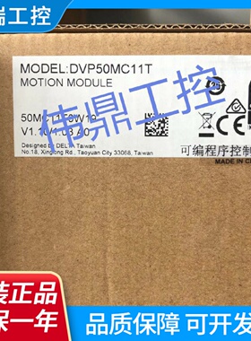原装正品MC系列DVP10MC11TDVP15MC11TDVP50MC11T编程控制器