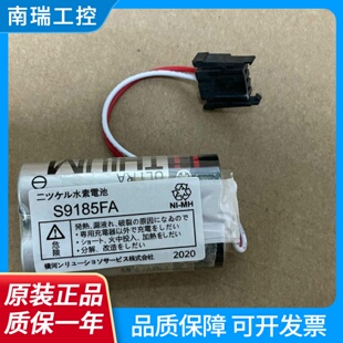 日本原厂正品横河YOKOGAWA横河S9185FA3.6V电池组