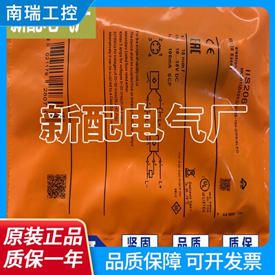 现货II5850II5851II5852II5853II5854II5857传感器精品