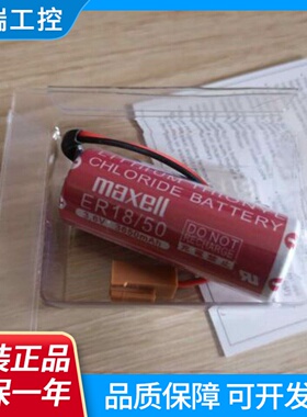 日本MAXELLER18503.6VYAMAHAKEKM53G000电缸控制器电池