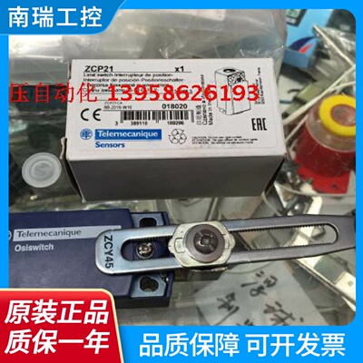 行程开关XCKP2145P16ZCP21ZCY45ZCE01三组合行程开关
