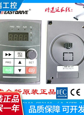 易驱变频器ED3100CV3100小面板键盘尺寸65*95mm
