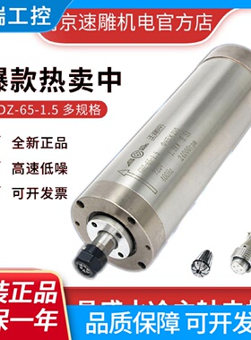 65直径1.5KW昌盛主轴电机GDZ651.5广告浮雕木工雕刻机水冷电主轴