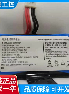适用于惠尔丰刷卡机X970X990电池SX186502S1PSX186501S2P电池