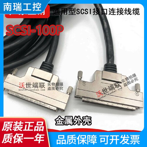 AMAM39100配套研华凌华NI板卡PCI接口SCSI100数据连接线100pin
