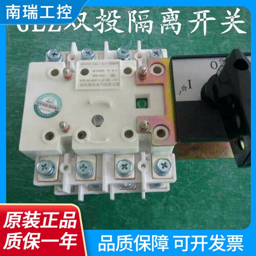 GLZ双投隔离开关昌松电气现货供应GLZ8003P双投隔离开关