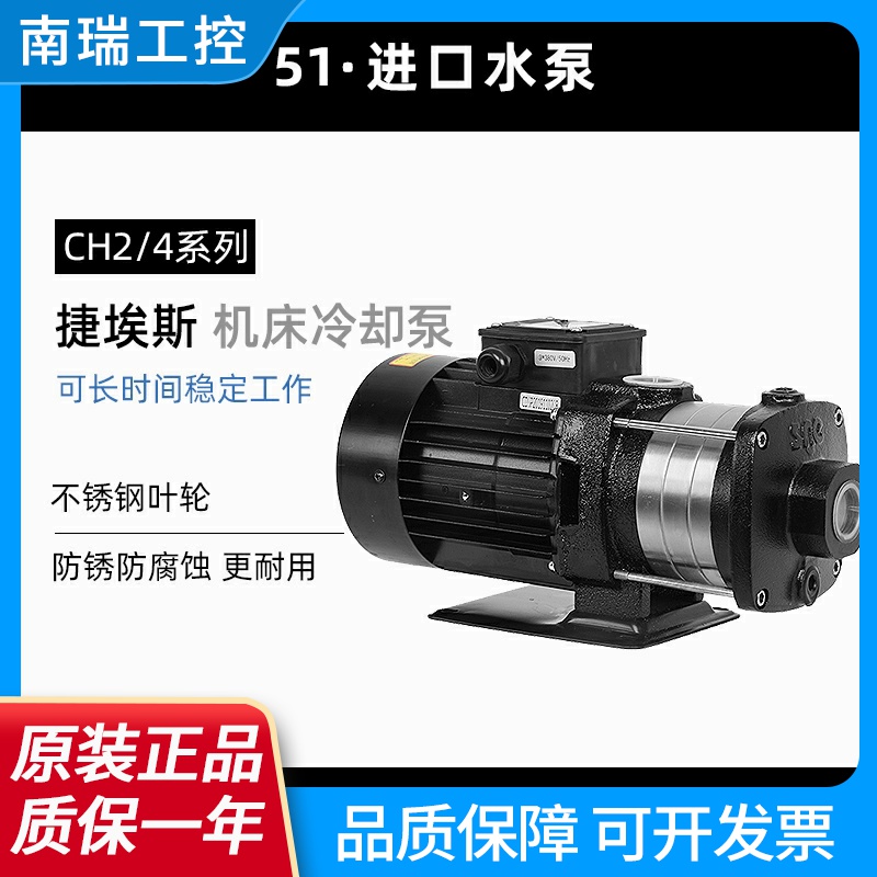 臺(tái)灣捷埃斯火花機(jī)油泵CH2-30車機(jī)床循環(huán)增壓水泵油泵切削液循環(huán)泵