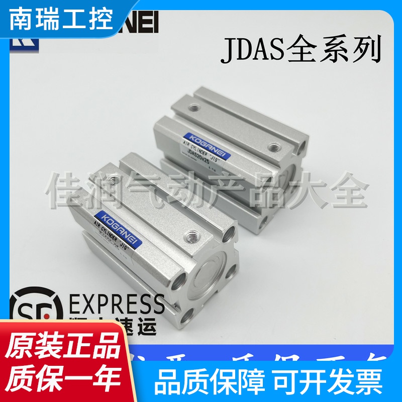 KOGANEI小金井薄型气缸JDA/JDAS20x5x10x15x20x25x30x35x40x45x50