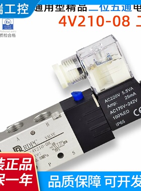 RDPC荣大原装电磁阀4V110064V210084V310104V41015排阀组