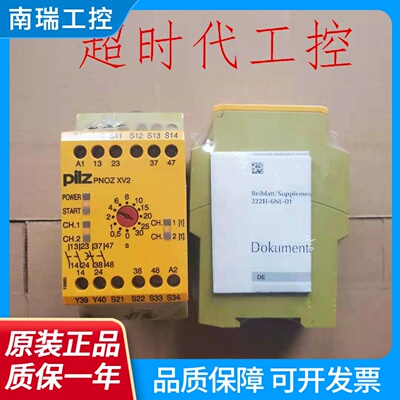 774500全新原装皮尔兹Pilz安全继电器PNOZXV23024VDC现货实拍