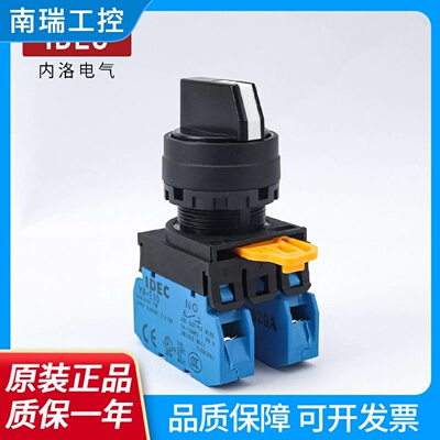 IDEC和泉选择开关22mmYW1S2E10两档三档转换位旋钮自锁定常开
