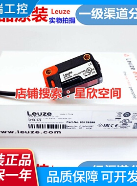 LEUZE劳易测HT5.124FT5I.32N3284PET5.3FT318B1光电开关