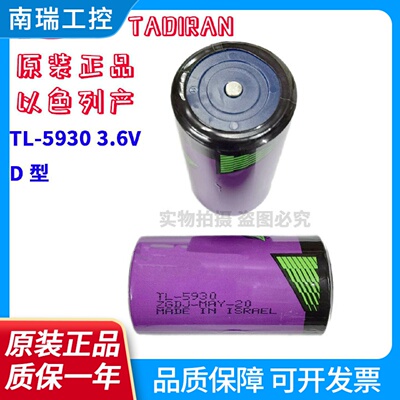 原装以色列TADIRAN塔迪兰TL59303.6VSL2780锂电池