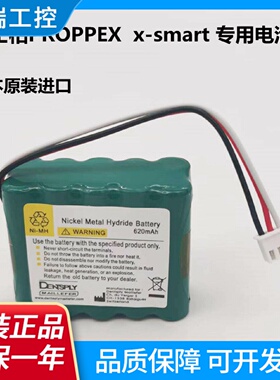 适用登士柏PROPEXXSMARTplus医疗设备仪器12V620充电池DENSPLY