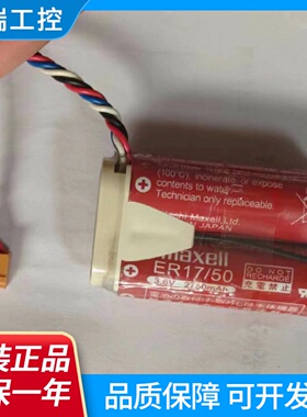 日本MAXELLER17503.6V工业用电池E5503490012组合电池