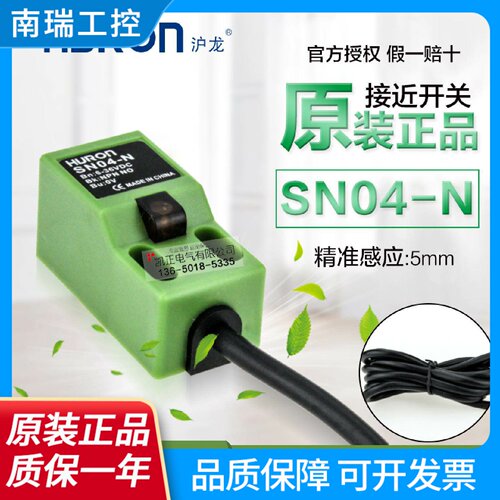 HURON方形接近开关直流三线SN04N金属感应传感器NPN常开4mm