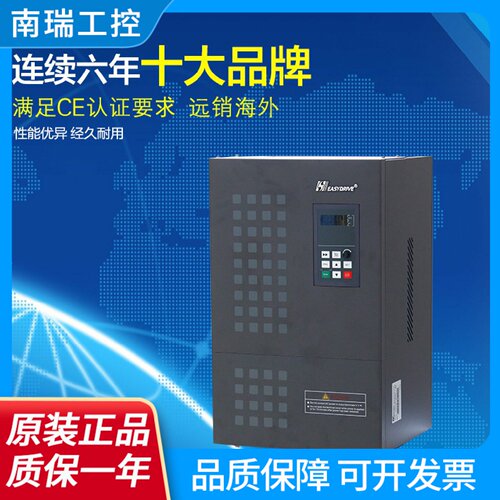 易驱变频器EDCV31004T0150M0185FP15KW380V全新原装正品
