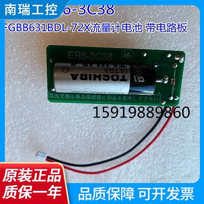 日本ER63C38SF16915电池适用FGBB631BDL72X流量计ER6V3.6V