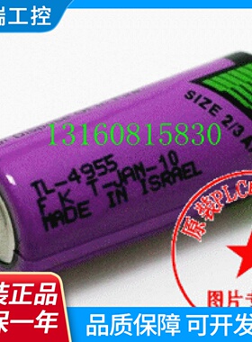 原装进口塔迪兰TL495523AA3.6V1650mahER14335PLC锂电池