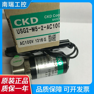 现货CKD微型电磁阀USG2M521AC100VDC24V全新原装当天发货