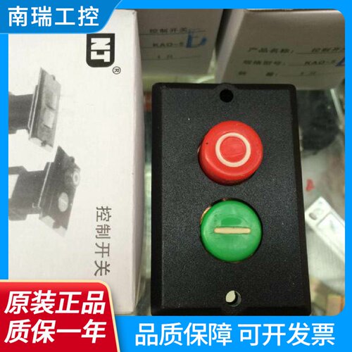 宁波银鸡KAO5B钻床台钻控制开关三相压扣开关KAO5控制开关