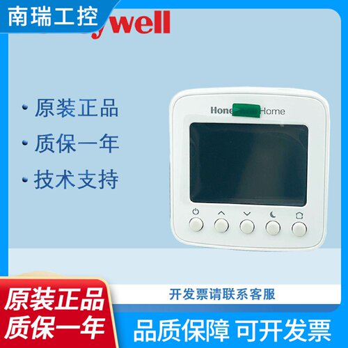 霍尼韦尔TF428WNTF228WN243228WNMU空调水地暖液晶温控器面板