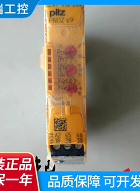 德国原装皮尔兹Pilz安全继电器PNOZS9订货号750109751109全新
