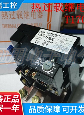 上海人民热过载继电器T170DU热继90130A110160A140200A
