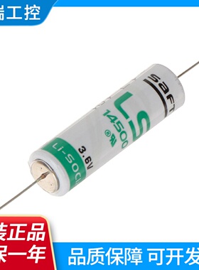 saftLS14500CNAAX锂电池3.6V轴向飞针LS14500AX全新原装