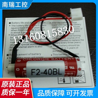 正品FX锂电池MAXELLER6C带插头F240BLER6CAA3.6V