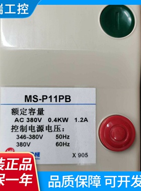假货举报MSP11PB原装台湾士林磁力开关MSP21MSP21PBMSP16PB