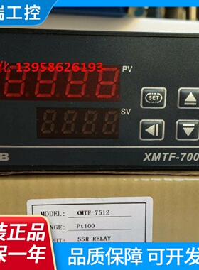 STYB上通仪表XMTF7000XMTF7512PT100型智能温控仪横式