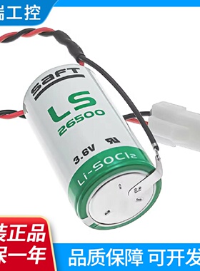 原装SAFT帅福得LS26500plus3.6V锂电池FL插头PLC机器人用