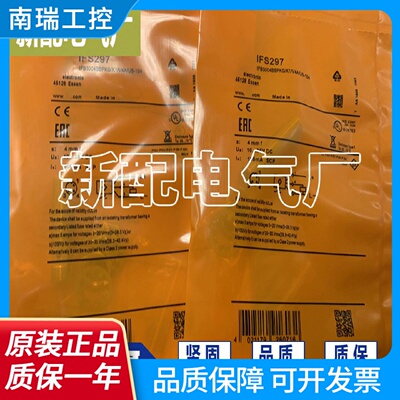 质量保证IFS285IFS286IFS290IFS297接近开关