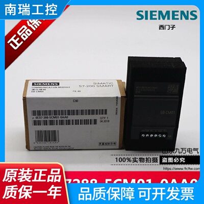 原装正品SIEMENS西门子PLC模块6ES72885CM010AA0