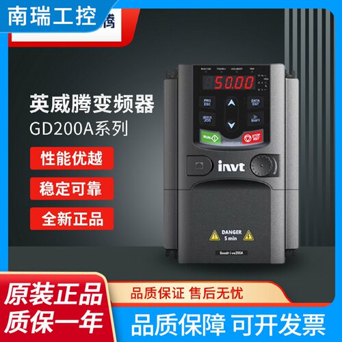 INVT英威腾变频器GD200A0R7G1R5G2R2G004G5R5G4三相380V