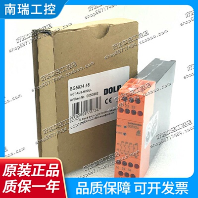 BG5924.48BG5925.22BG5924.04多德安全继电器正品订货号0050982
