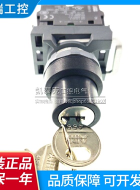 ABB二位钥匙选择开关M2SSK140110开关模组ABB工业控制按钮