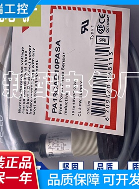 现货光电开关PA18CAD10NASAPA18CAD10PASA传感器进口芯片