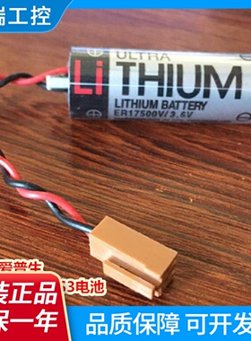 EPSON爱普生四轴机器人电池LS3电池ER17500V3.6VR13B060007电池