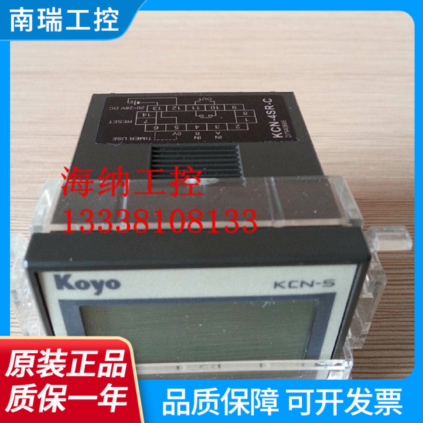 KOYO原装KCN4SRC计数器工业用高品质正品计数仪表全新未使用