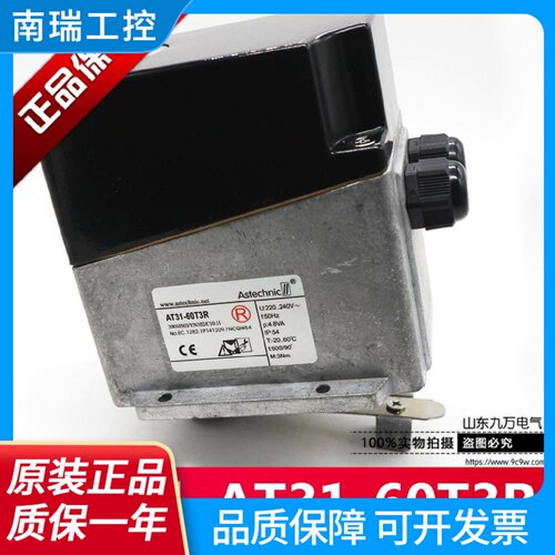 窑炉专用Astechnic执行器AT3160T3RAT3160T5RAT3160T3E正品
